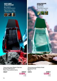 Смотреть следующий каталог Oriflame № ru 2026 года - Страница 94